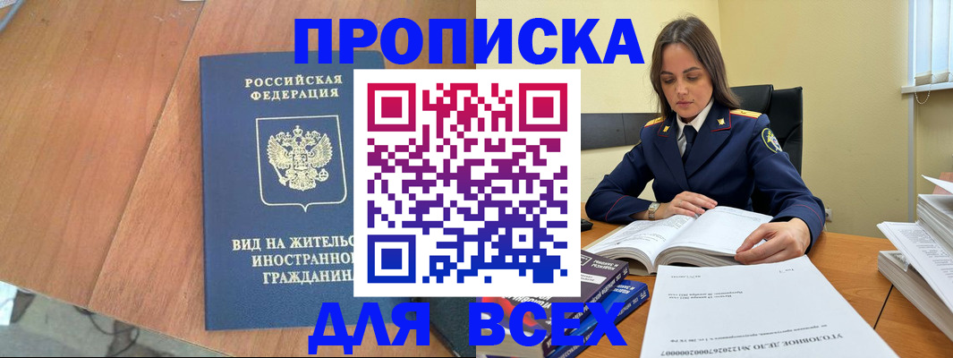 временная регистрация законно в Кремёнках