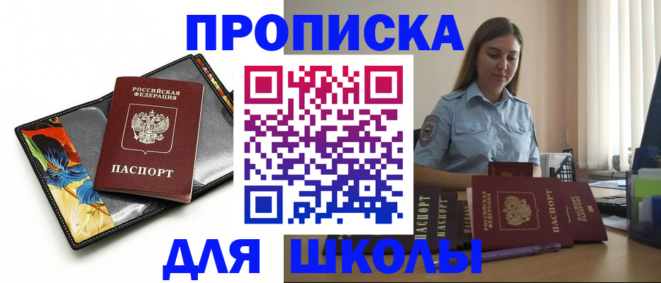 временная регистрация законно в Кремёнках