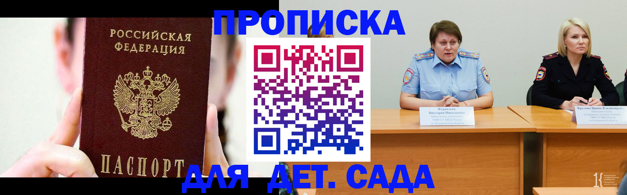 временная регистрация собственник в Кремёнках