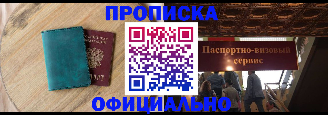 временная регистрация купить в Кремёнках