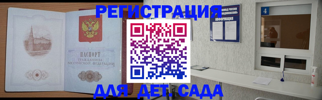 прописка в квартире в Кремёнках